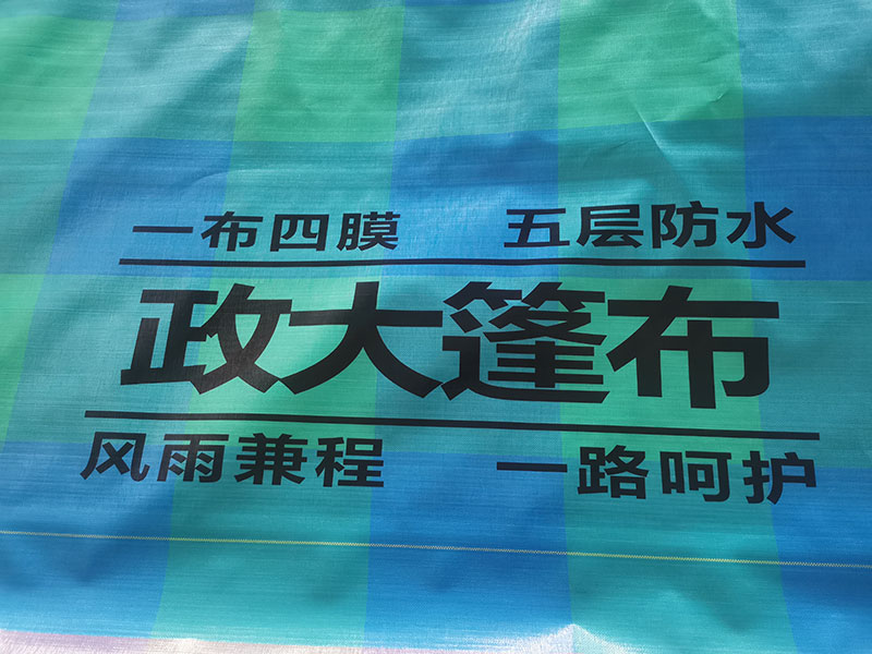 海蓝格篷布